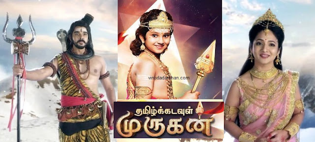 Tamizh Kadavul Murugan-Actors and actresses