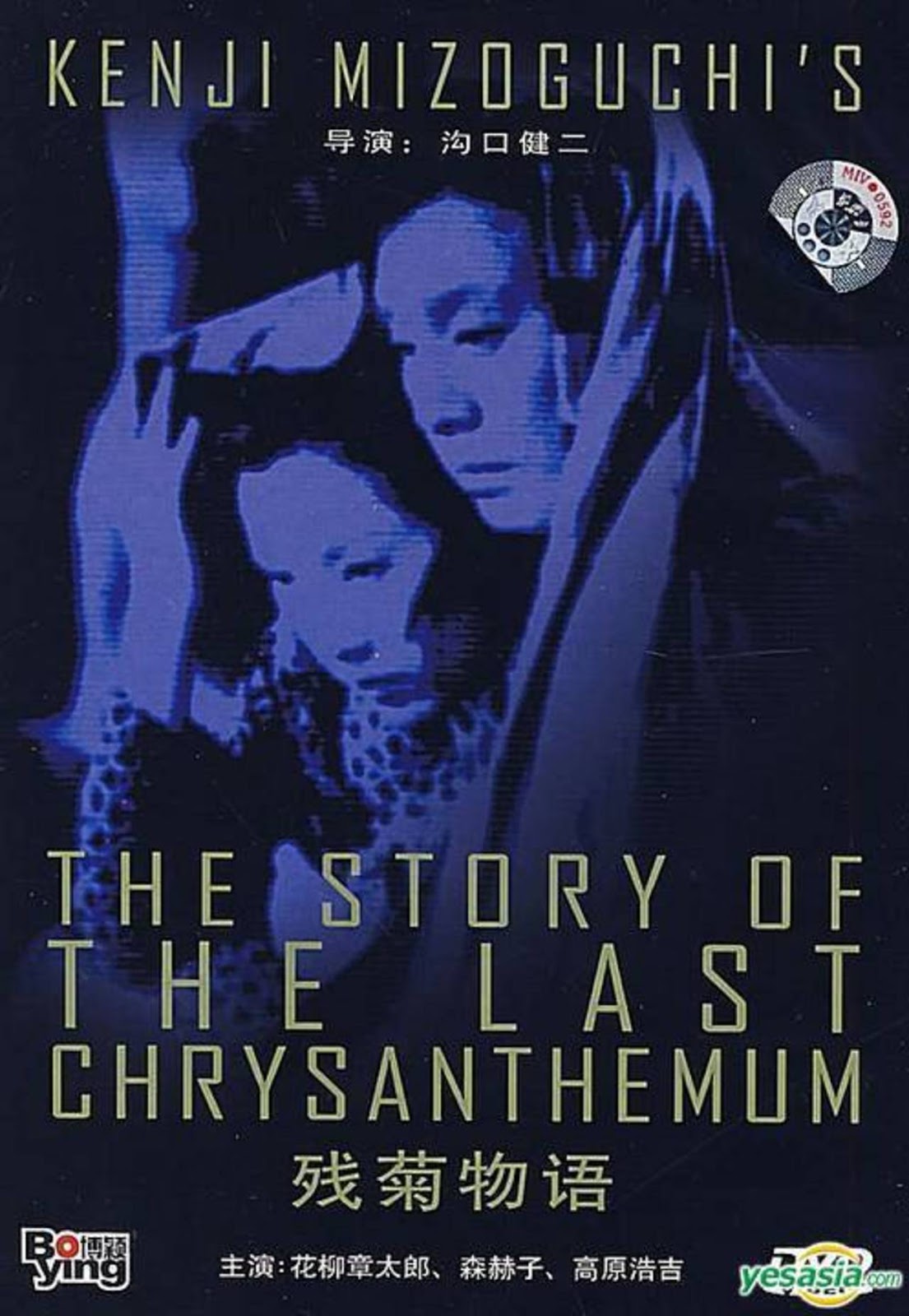 Happyotter: THE STORY OF THE LAST CHRYSANTHEMUMS 1939