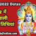 Ekadashi 2022 Dates in Hindi : Ekadashi Kab Hai 2022 Mein : Ekadashi 2022 List In Hindi : Ekadashi Vrat katha In Hindi : Ekadashi Vrat Katha In Gujarati