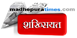 सत्य नारायण झा: उम्दा शिक्षक, सर्वोच्च पुरस्कार: राष्ट्रपति पुरस्कार से सम्मानित होने से पहले मधेपुरा जिले में जश्न का माहौल