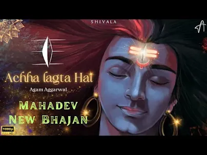 काल के भी हो काल महाकालेश्वर भगवान लिरिक्स Kaal Ke Bhi Ho Kal Bhajan Lyrics