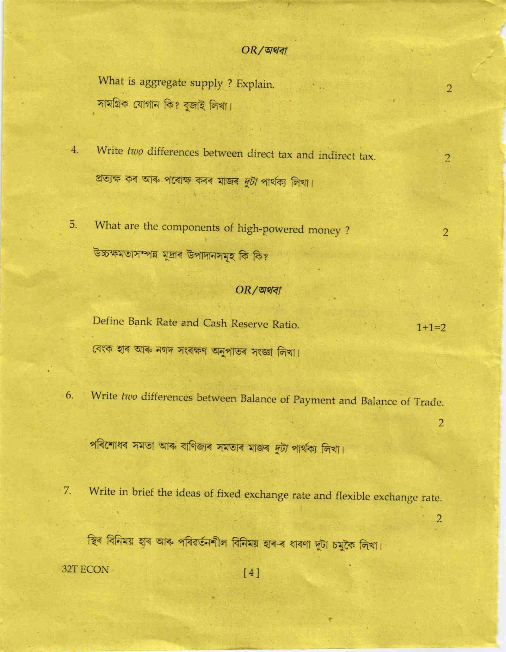 AHSEC Class 12 Economic 2022 Question Paper ( HS 2nd Year Economic 2022 Questions Paper )