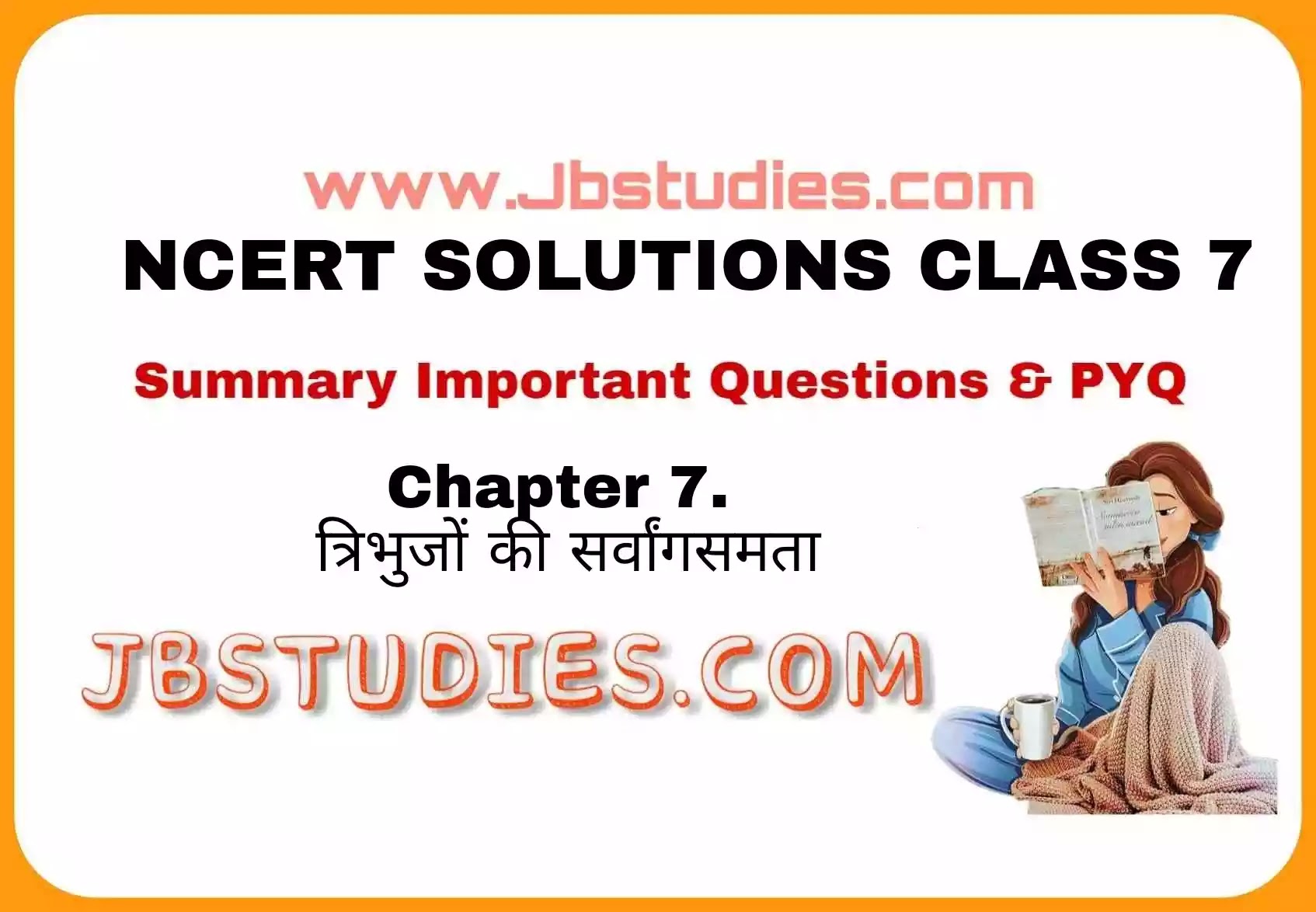 Solutions Class 7 गणित Chapter-7 (त्रिभुजों की सर्वांगसमता) Solutions Class 7 गणित Chapter-7 (त्रिभुजों की सर्वांगसमता)