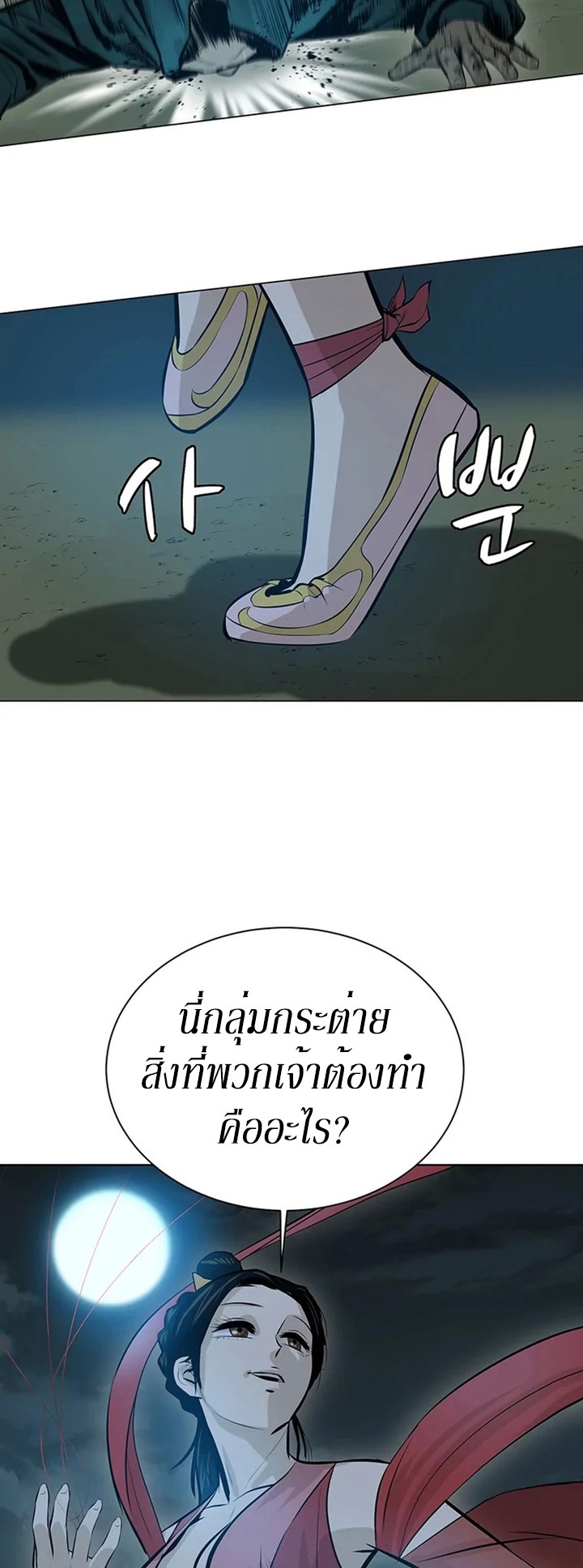 Weak Teacher ตอนที่ 37