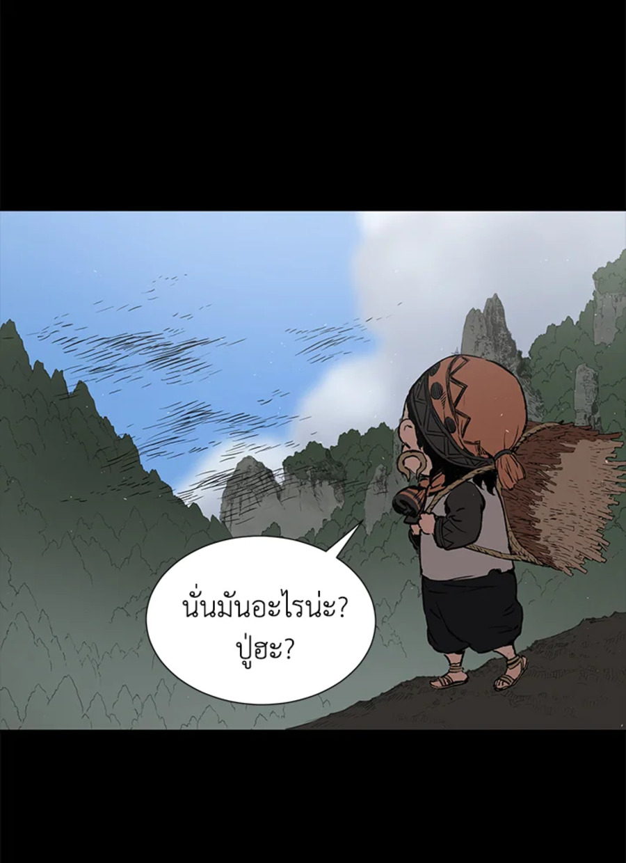 Sword Sheath’s Child เจ้าหนูฝักดาบ ตอนที่ 53