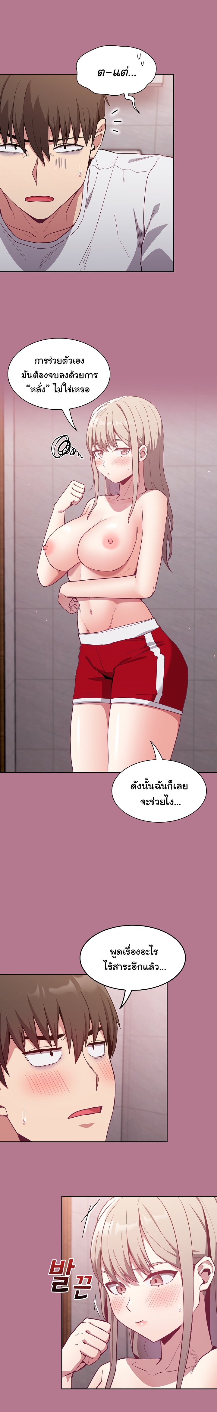 Maid Rehabilitation ตอนที่ 24