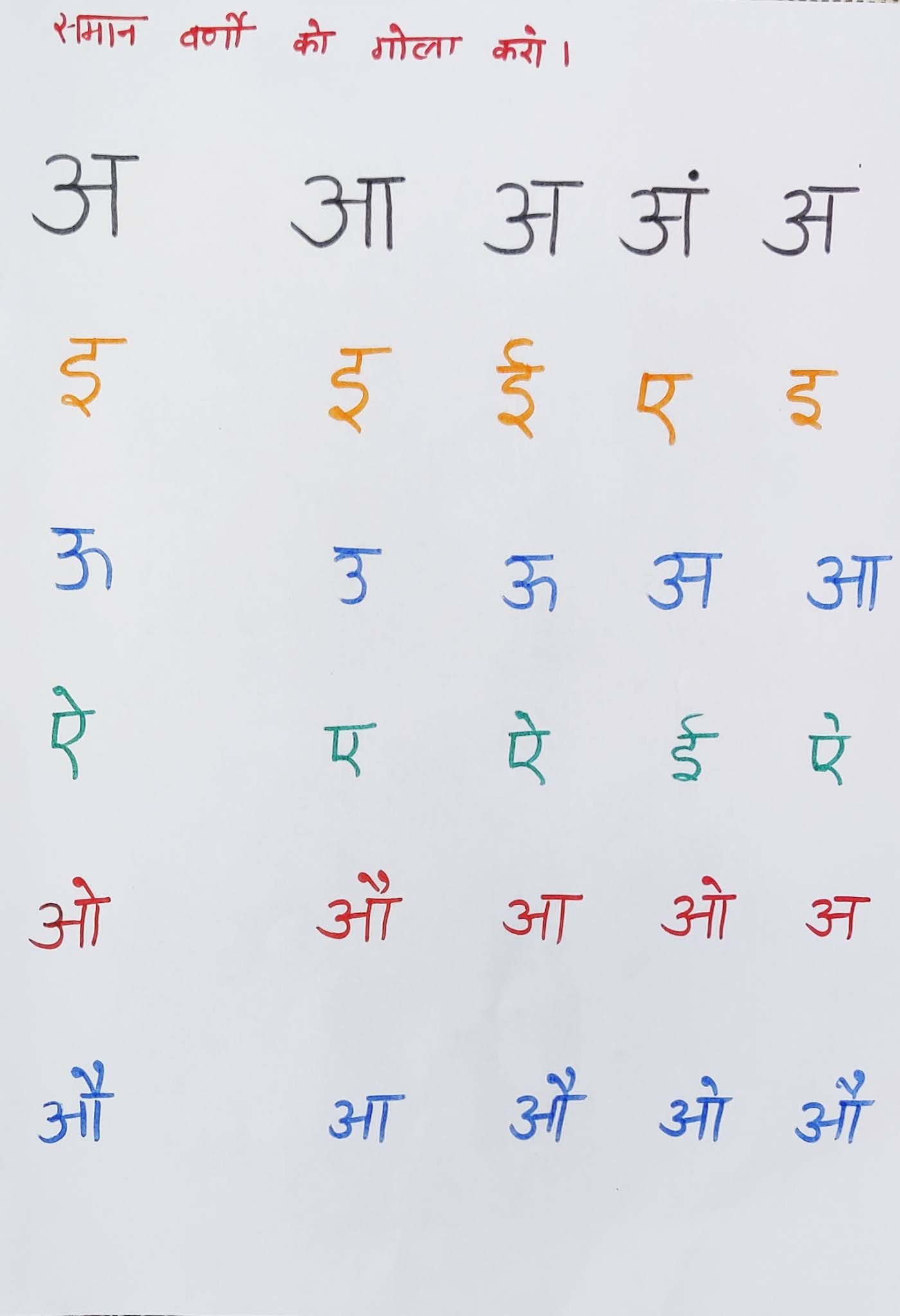 hindi worksheets for nursery lkg ukg 3 5 years old