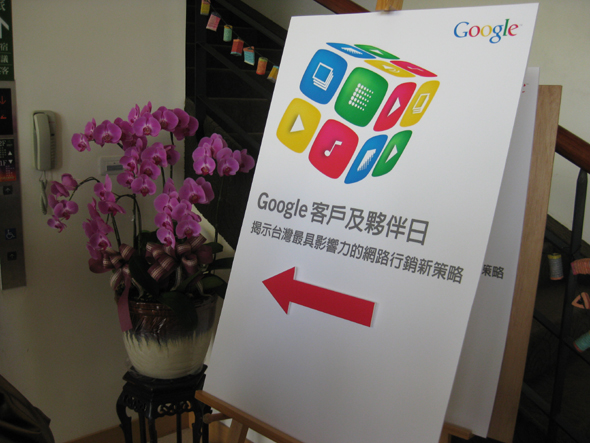 工作紀錄：104人力銀行。Google夥伴日