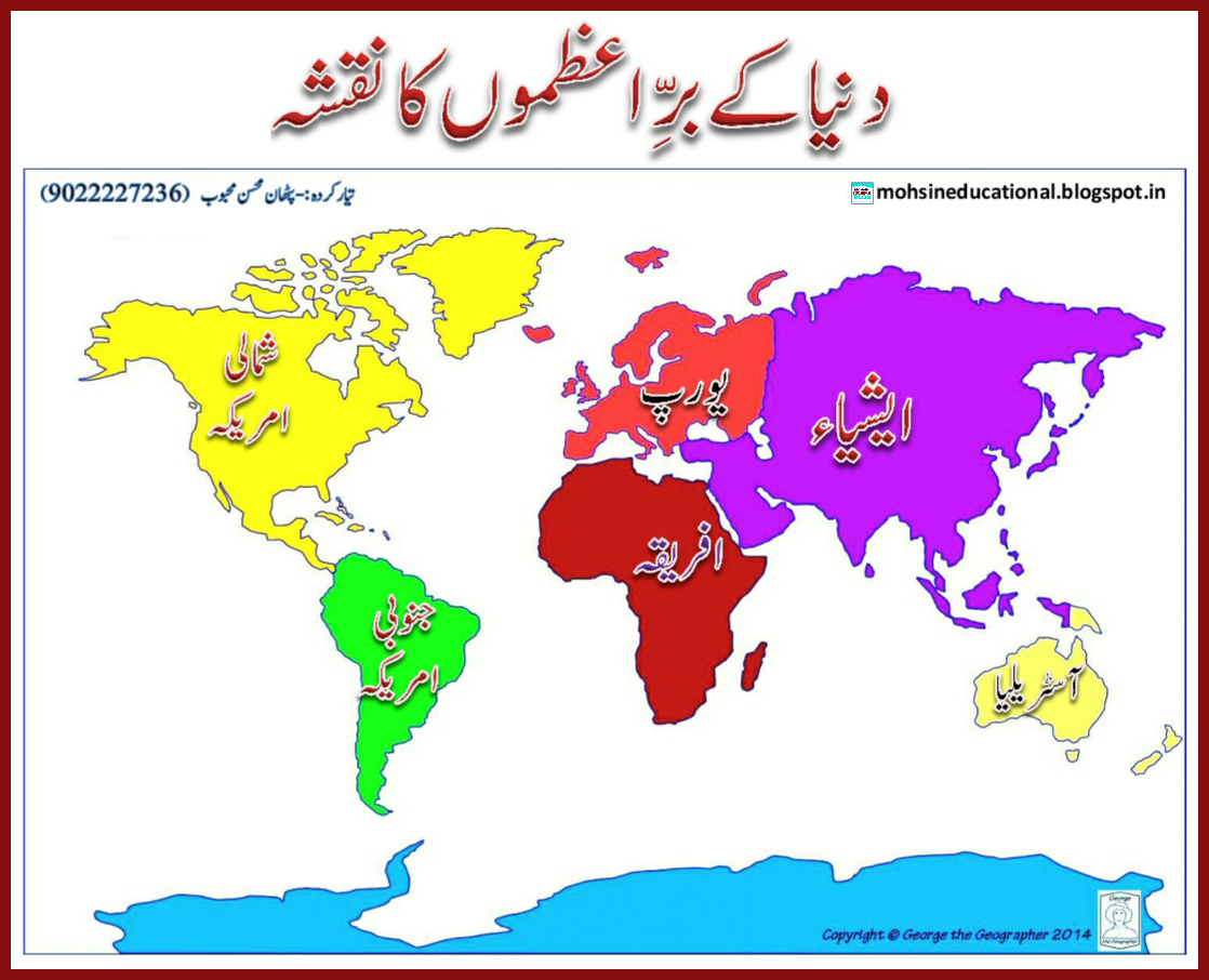 Maps In Urdu Eat Half Bread Educate Children