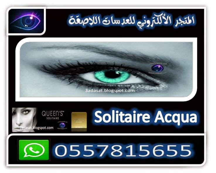 عدسات كوين كلر queencolor contact lenses 