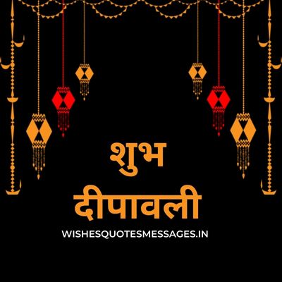 Shubh Deepawali Hindi wishes