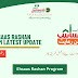 8123 Ehsaas Rashan Program Latest Update & Registration 