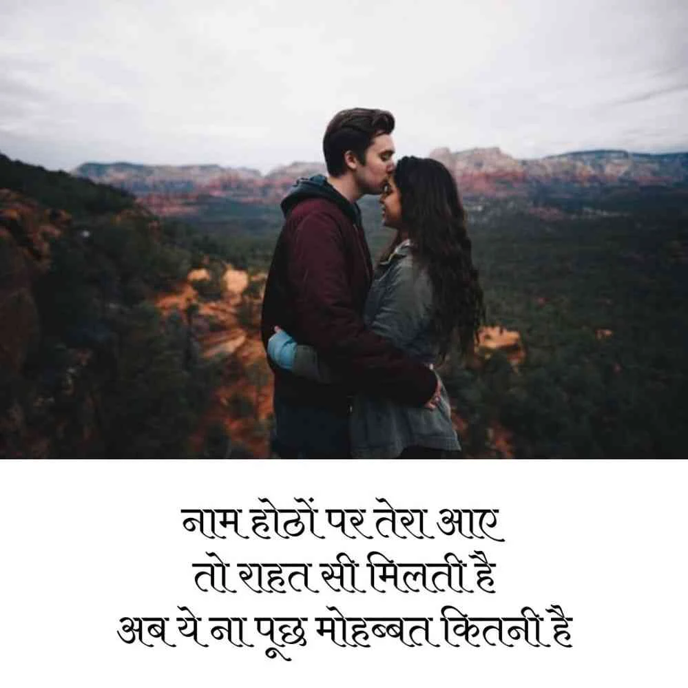love life quotes in hindi |  लव लाइफ कोट्स इन हिंदी