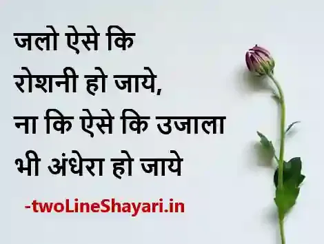 motivational quotes in hindi for success download, motivational quotes in hindi for students download,, motivational quotes in hindi images, motivational quotes in hindi images download