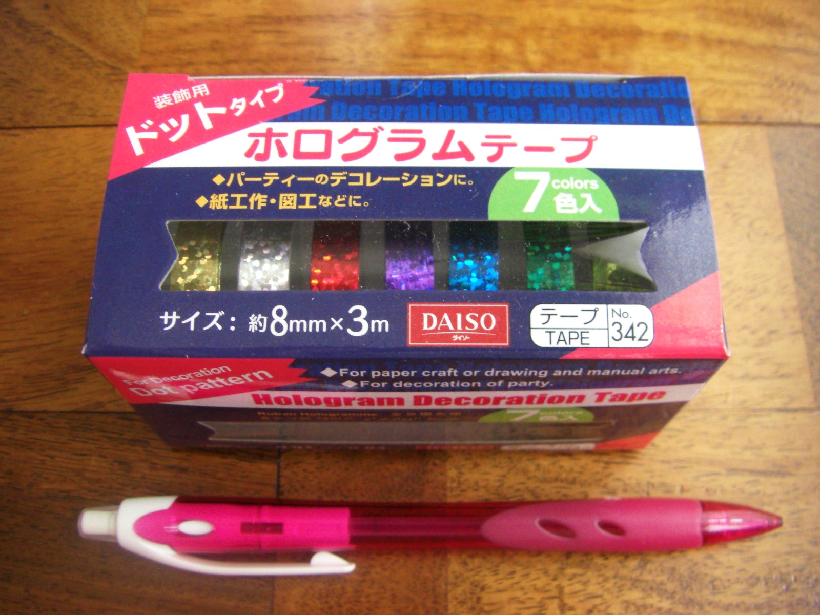 東海道 Hn の小さな日常 100円ショップの金銀シールとホログラム テープ