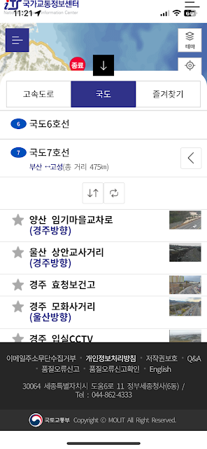 7번국도CCTV