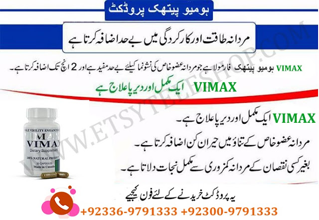 Vimax%2Bpills%2Bin%2Bpakistan321212212
