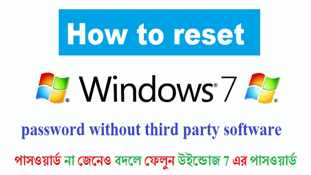 How to reset Windows 7 password without third party software How to reset Windows 7 password without third party software
