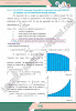 introduction-to-numerical-methods-mathematics-class-12th-text-book