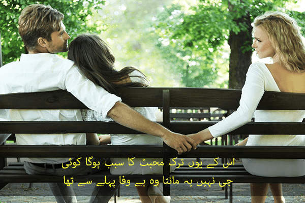 Bewafa shayari in hindi for love