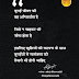 बुराई जीवन की वह अनिवार्यता है #writer #nirajchitravanshi