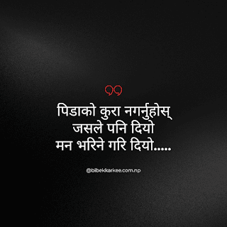 Break up, move on caption and status in Nepali