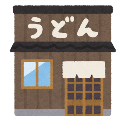 うどん屋の建物のイラスト