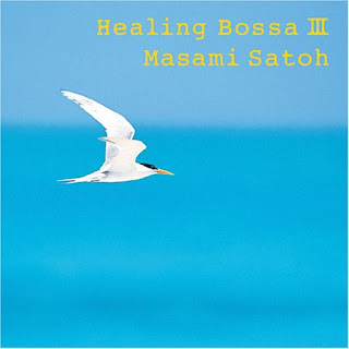 Masami Satoh 佐藤正美 - Healing Bossanova 3 ヒーリング・ボサノバ3