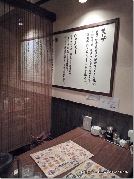 誠屋拉麵-店內