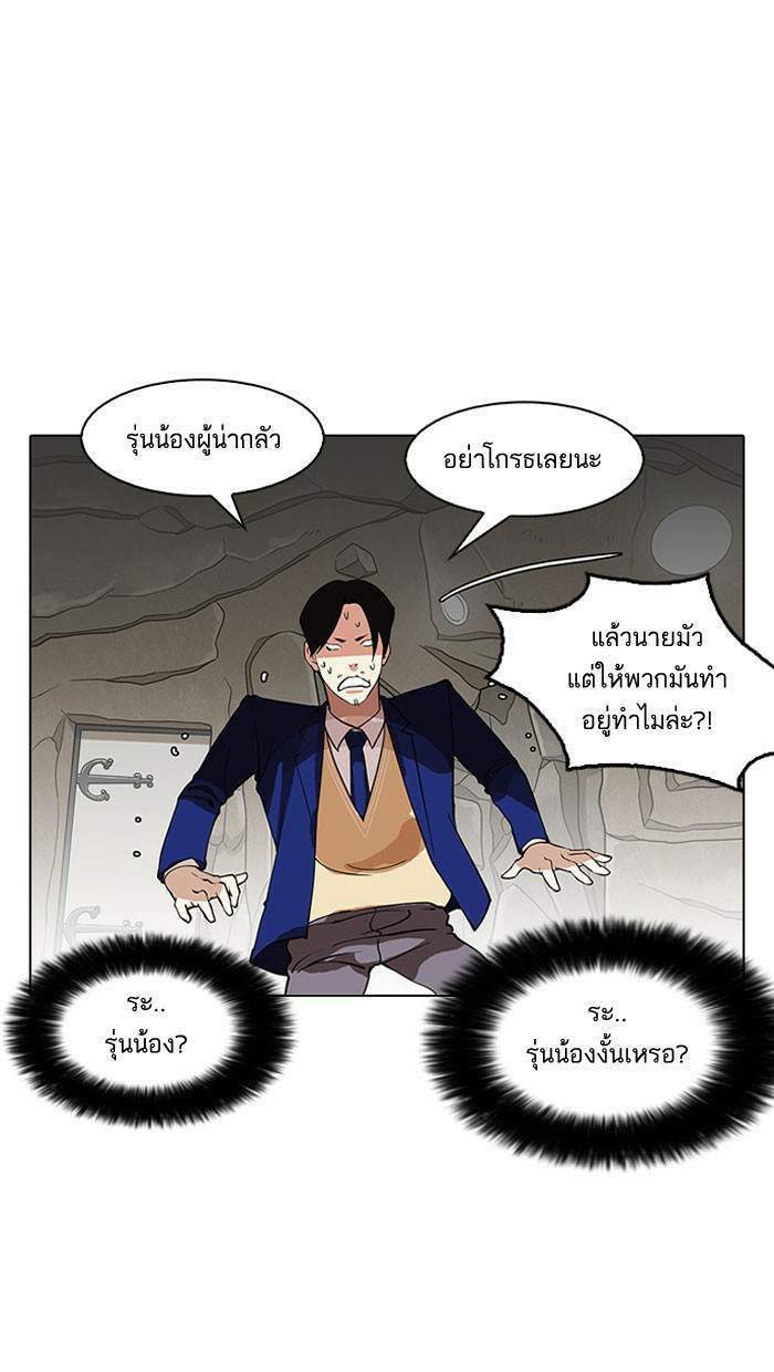 Lookism ตอนที่ 146