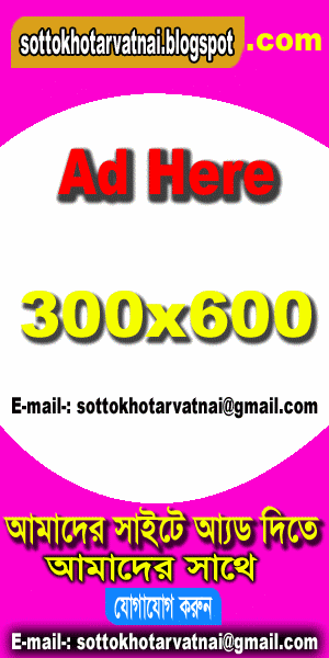 Ad Here