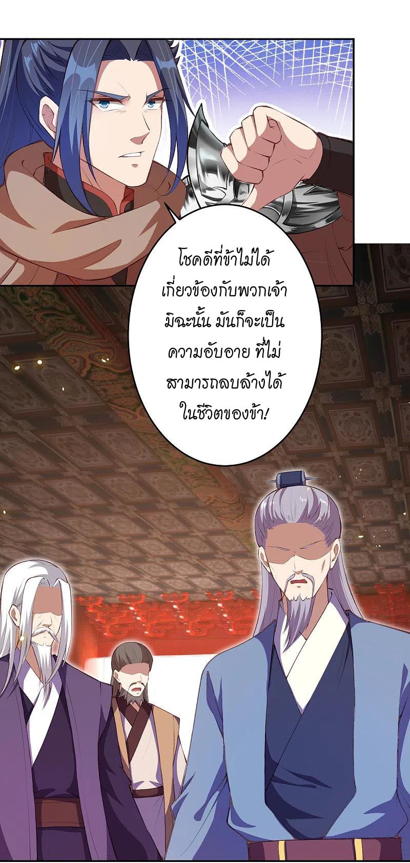 Against the Gods อสูรพลิกฟ้า ตอนที่ 365