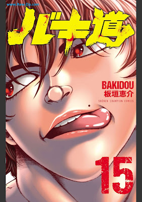 [Manga] バキ道 第01-15巻 [Bakido Vol 01-15]