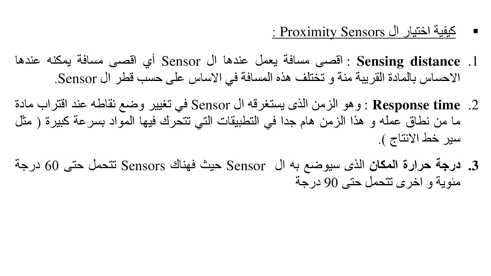 كورس كلاسيك كنترول فرقة اولي باور هندسة الشروق كاملا Course Classic Control 1st Power Engineering Elshrouk academy full