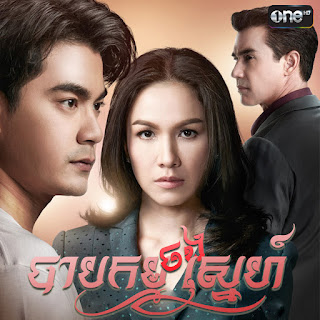 BS136 - Bab Kam Chong Sneh [EP.23-26]