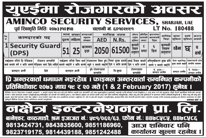 Jobs in UAE for Nepali, Salary Rs 61,500