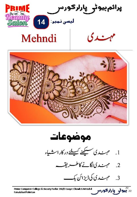 Best Mehndi Designs Simple by Prime Beauty Parlor in Faisalabad