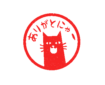 Line クリエイターズスタンプ ハンコを押す動く猫のスタンプ 定番挨拶 Example With Gif Animation