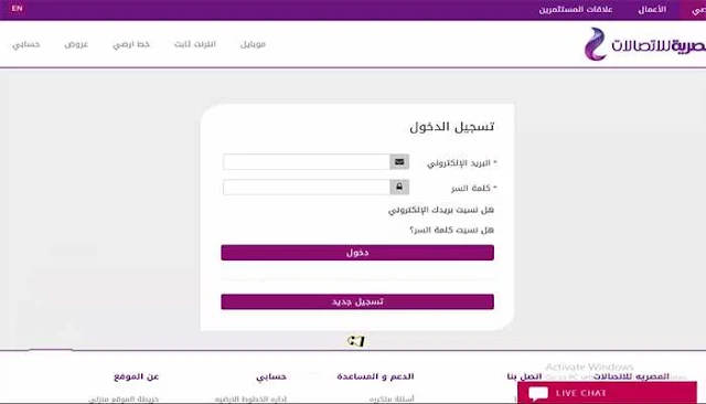 التسجيل فى موقع شركة We