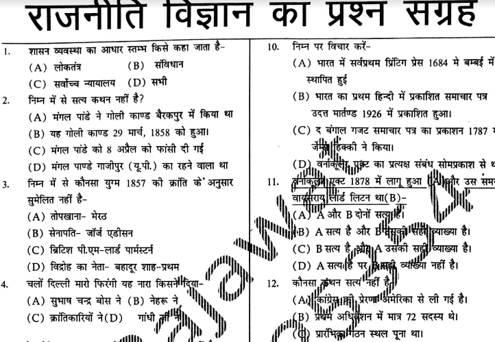 Political Science Mcq In Hindi Pdf Download
