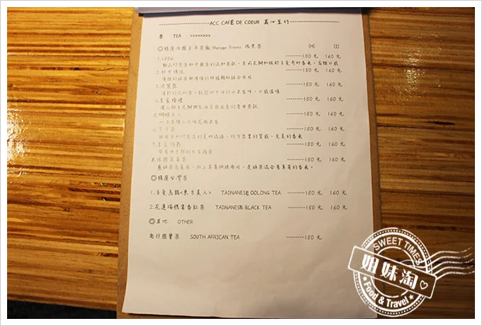 Acc Café de Coeur 真心豆行
