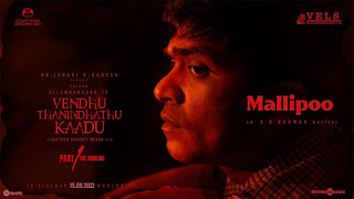 Malli poo Lyrics in English Translation – VTK