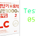 Listening Short Term New TOEIC Practice Volume 2 - Test 05