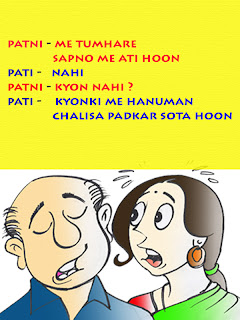 Pati and patni