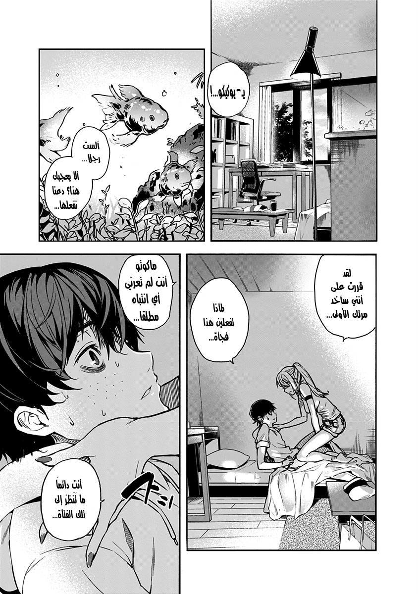 Manga The City of Imprisoned Love
