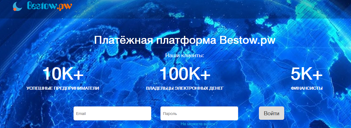 Платёжная платформа cometo.best – Отзывы, мошенники!