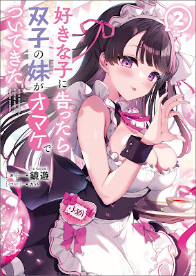 CSNovel.Blogspot.com - Light Novel Suki na Ko ni Kokuttara, Futago no Imouto ga Omake de Tsuitekita Volume 1, 2