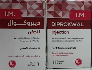 Diprokwal Inj دواء