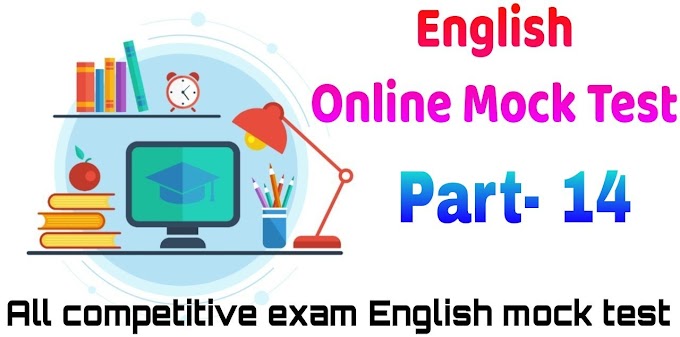 English Mock Test For SSC GD - Part- 14