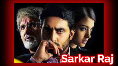 Sarkar Raj film budget, Sarkar Raj film collection